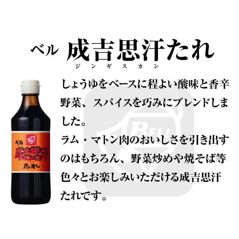 北海道限定 名物 たれ 高級品 つゆ 選べる3本セット 送料無料 関西より めんみ 豚丼のタレ ジンギスカンのタレ ソラチ 500円 しゃぶしゃぶのタレ ベル