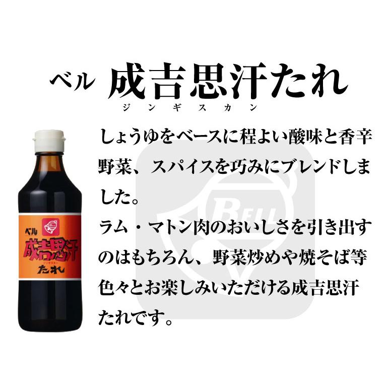 北海道限定 名物 たれ・つゆ 選べる3本セット送料無料 ・関西より＋500円ベル ソラチ めんみ ジンギスカンのタレ しゃぶしゃぶのタレ 豚丼のタレ｜hokkaiichibasapporo｜03