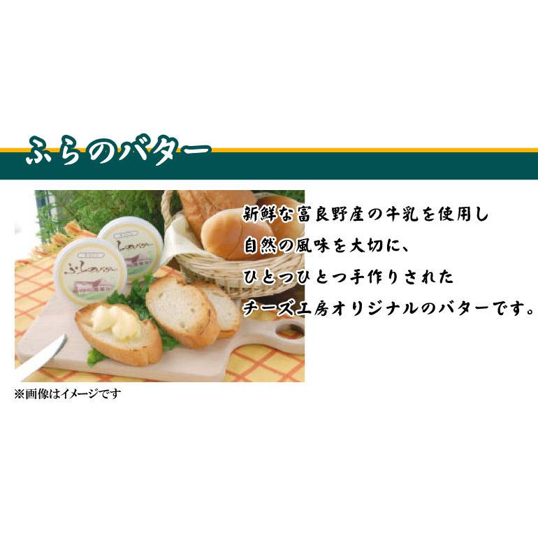 ふらのチーズ工房セット1 送料無料 北海道 チーズギフト 富良野チーズ ワインチーズ お土産 贈り物 お返し 内祝 御供 ホワイトデー ご挨拶 Fg 北海市場ヤフー店 通販 Yahoo ショッピング