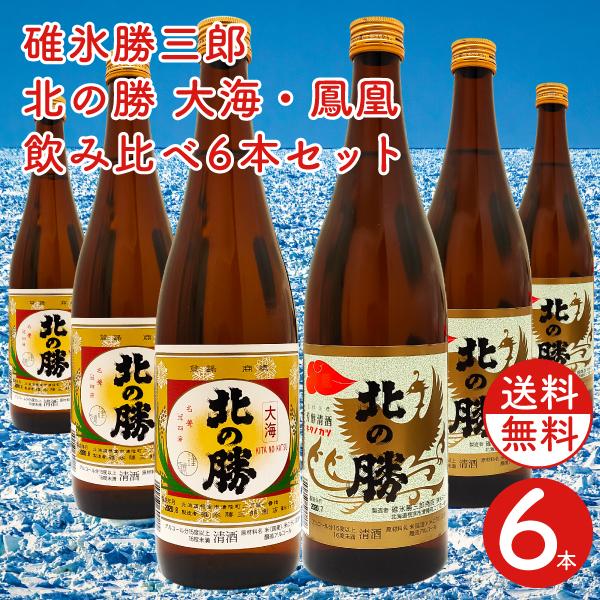 2026年6月】北の勝（日本酒）のおすすめ人気ランキング - Yahoo