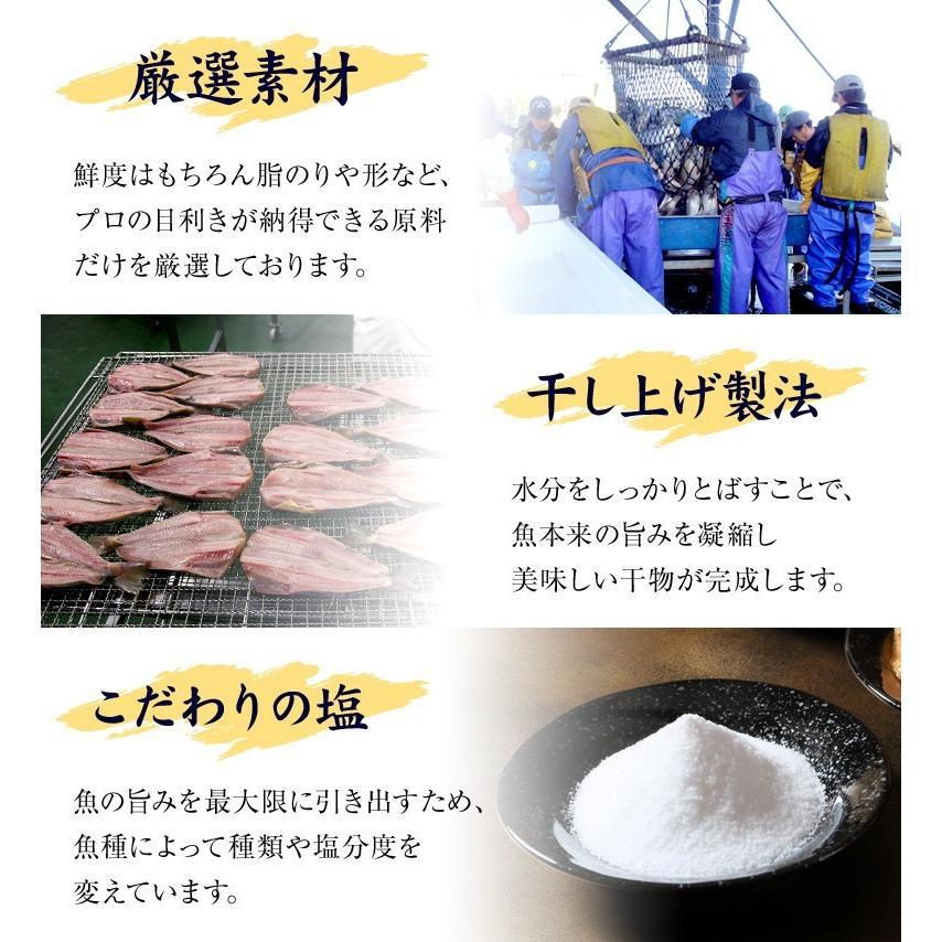 母の日 干物 ギフト 海鮮 北海道直送 厳選６種干物セット ギフトセット 干物 海鮮 プロの目利き 内祝 お中元｜hokkaimaru｜04