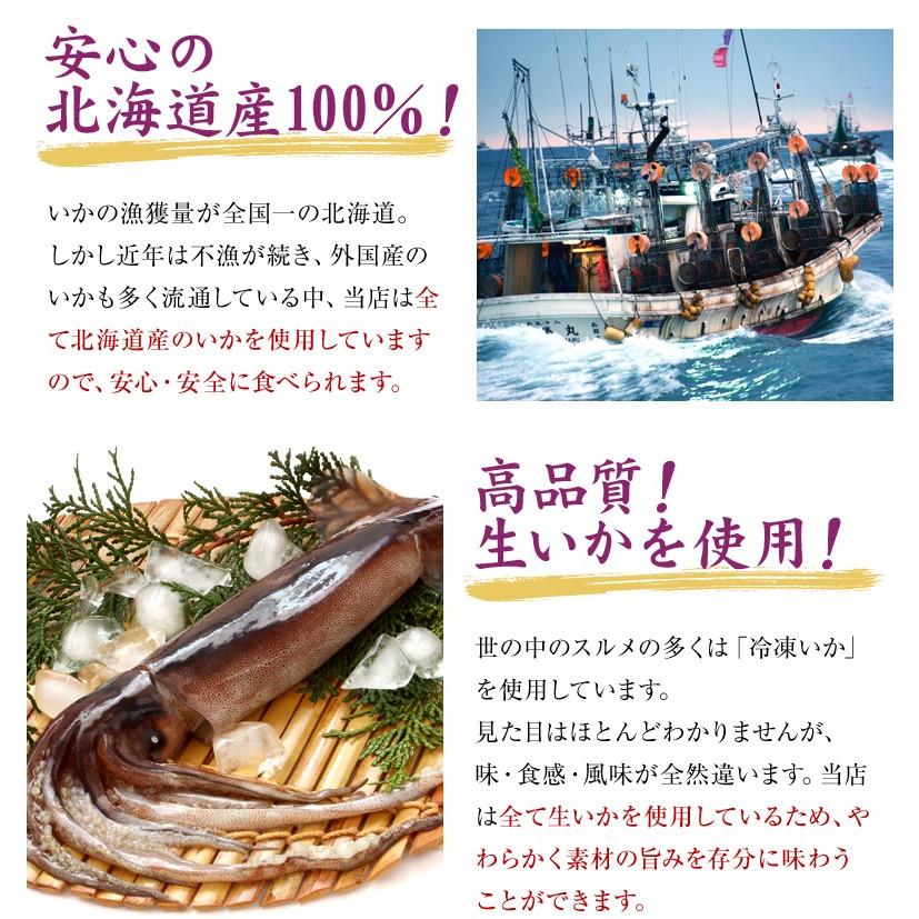 1000円 おつまみ 送料無料 北海道産 完全無添加 スルメ ４枚入 するめ 珍味 あたりめ ゲソ付 いか スルメイカ 01 069 北海道お取り寄せ本舗 通販 Yahoo ショッピング