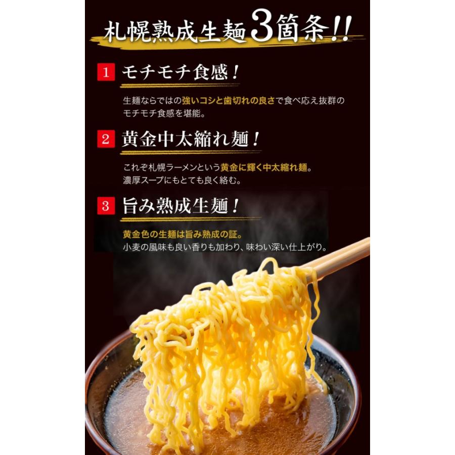 ラーメン お取り寄せ 食べくらべ 北海道 ５食セット 札幌熟成生麺 ５種スープ食べ比べ ポッキリ 醤油 みそ 塩 送料無料｜hokkaimaru｜03