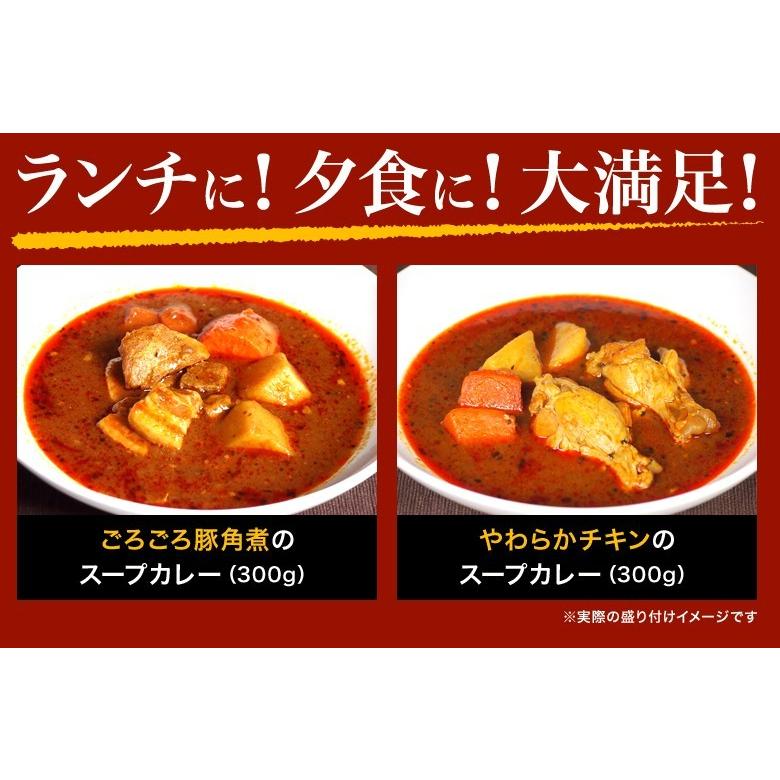 札幌 スープカレー 選べる 4食セット 送料無料   チキン 豚角煮 2種類 北海道 スパイス レトルト｜hokkaimaru｜16