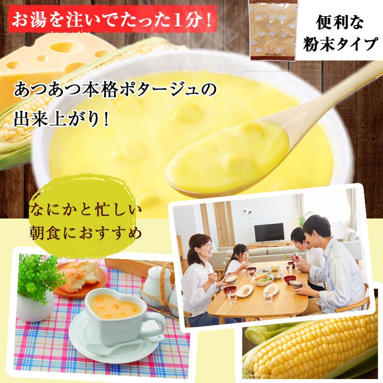 北海道チーズコーンスープ 北海道 スープ 10食セット 粉末タイプ 1080円 ぽっきり 送料無料 :cheesecorn-soup:北海道お取り寄せ本舗  - 通販 - Yahoo!ショッピング