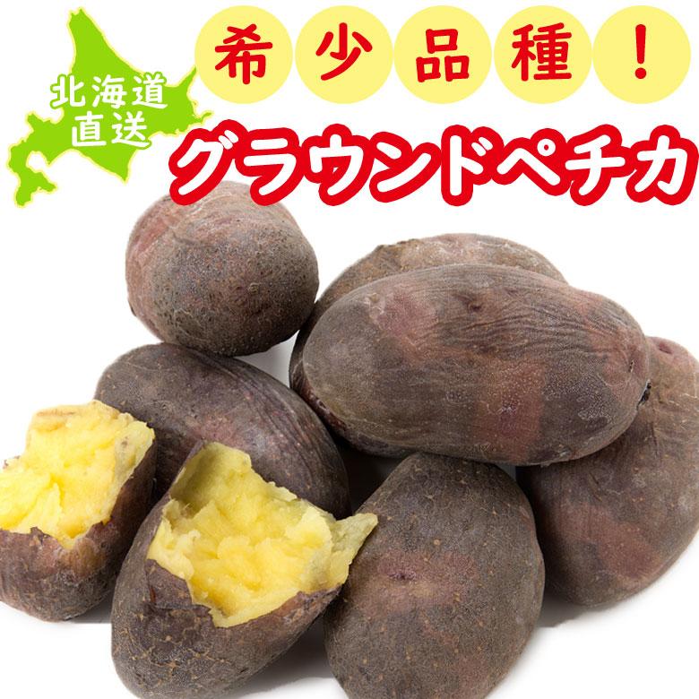 2026年2月】デストロイヤー（じゃがいも）のおすすめ人気ランキング