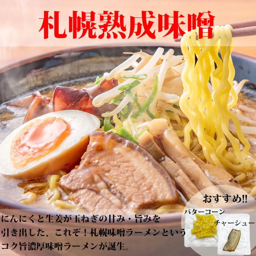 ラーメン ギフト 送料無料 トッピング付 札幌生麺 ６食 生ラーメン ご当地 しょう油 醤油 みそ 味噌 塩 父の日 お歳暮 母の日 内祝い プレゼント 北海道お取り寄せ本舗 通販 Paypayモール