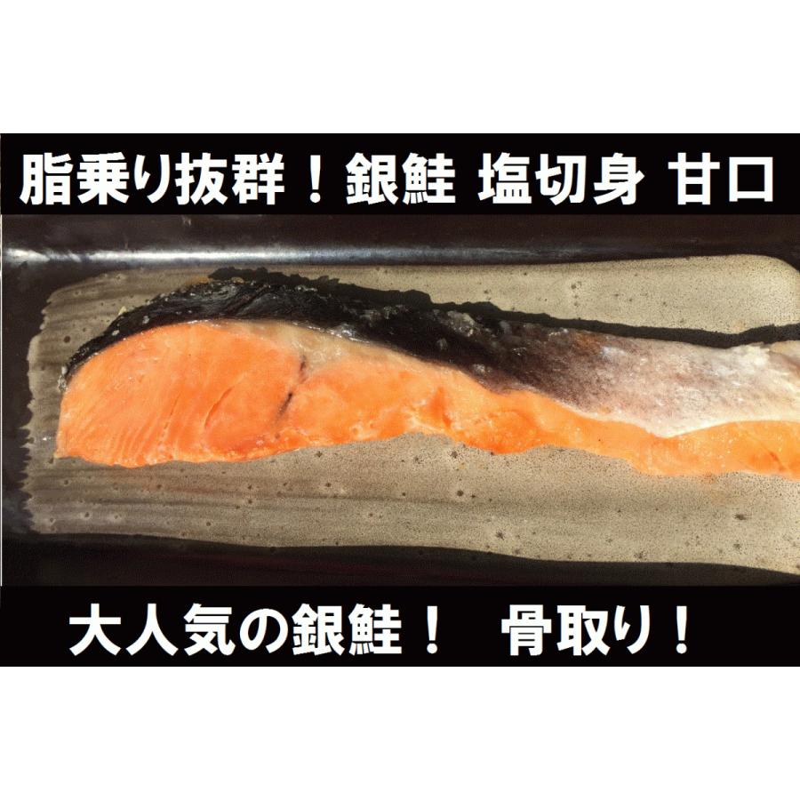 新版 骨無し 銀鮭塩切り身 ６０ｇｘ５切れｘ4pac 計２０切れ 油乗り抜群 卸売 業務用 Materialworldblog Com