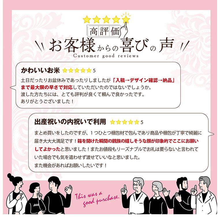出産内祝い 米 出産 内祝い お返し 送料無料 名入れ 北海道ギフト 『 体重米 ななつぼし 』 令和７年産 ウエイト米 抱っこ米 赤ちゃん 米 人気の画像