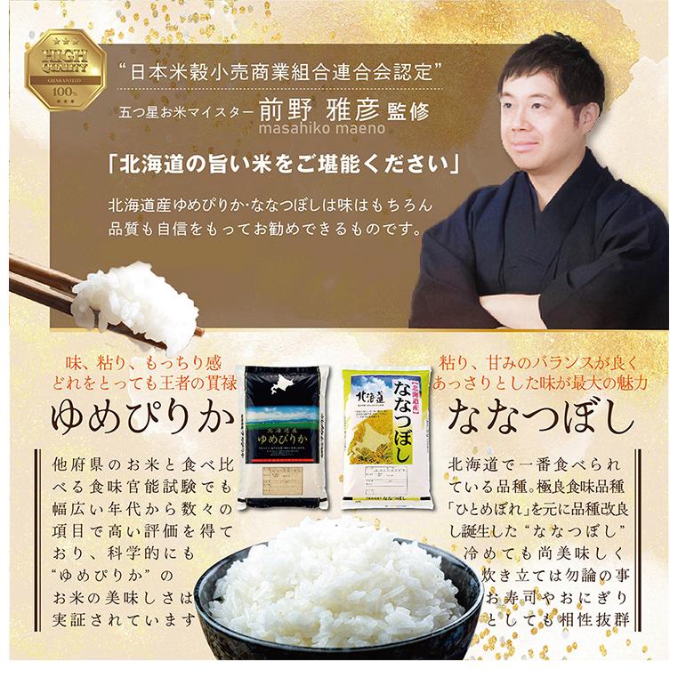 出産内祝い 米 出産 内祝い お返し 送料無料 名入れ 北海道ギフト 『 体重米 ななつぼし 』 令和７年産 ウエイト米 抱っこ米 赤ちゃん 米 人気の画像