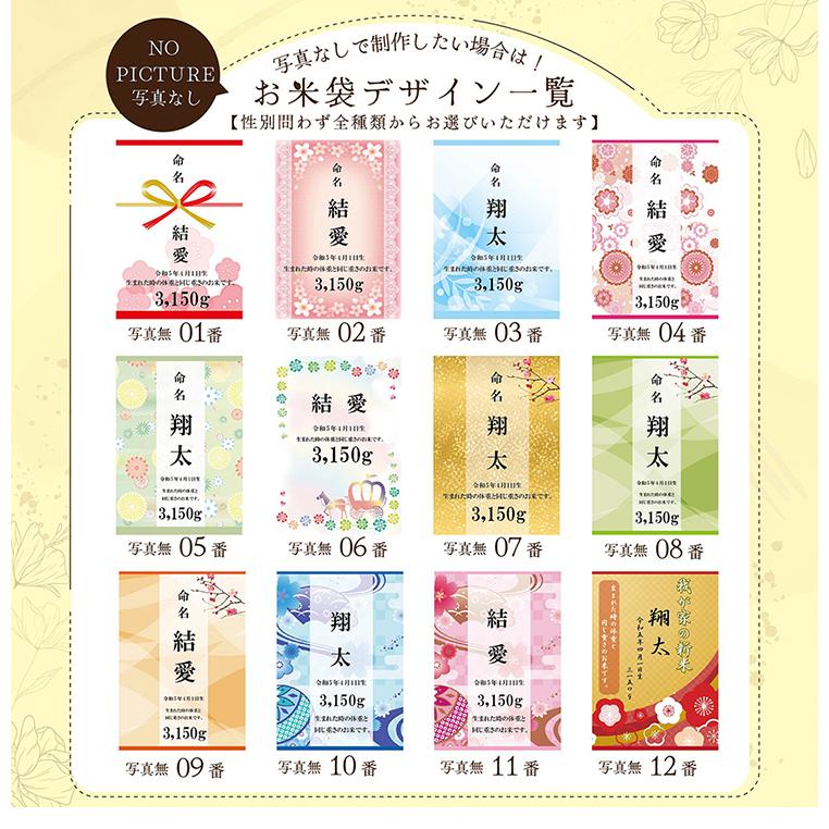 出産内祝い 米 出産 内祝い お返し 送料無料 名入れ 北海道ギフト 『 体重米 ななつぼし 』 令和７年産 ウエイト米 抱っこ米 赤ちゃん 米 人気の画像