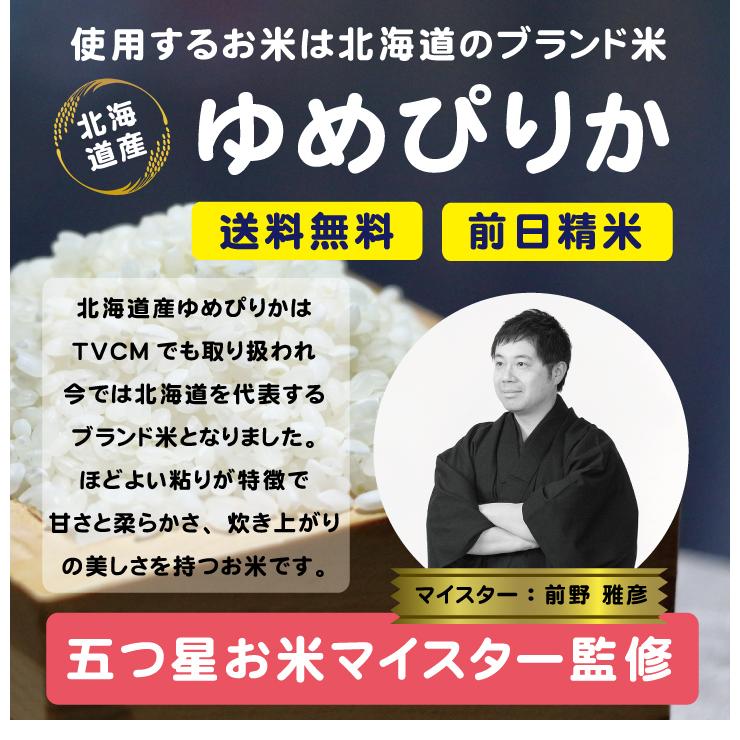 出産内祝い お返し プチギフト 『 あいさつ米 750g (ゆめぴりか) 』 令和５年産 内祝い 名入れ 結婚式 米 人気 北海道ギフト 可愛い 挨拶 粗品 安い｜hokkaisetsugekka｜07