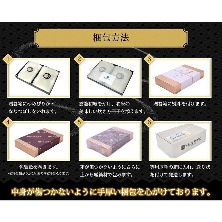 令和4年産 新米 香典返し 北海道ギフト 米 出産内祝い 内祝い 『 贈答米 300g セット 』 快気祝い 結婚内祝い 新築内祝い 人気 お米 :10000022:ギフト・贈り物専門店 北海雪月花 - 通販 - Yahoo!ショッピング 令和4年産 新米 香典返し 北海道ギフト 米 出産内祝い 内祝い 『 贈答米 300g セット 』 快気祝い 結婚内祝い 新築内祝い 人気 お米 :10000022:ギフト・贈り物専門店 北海雪月花 - 通販 - Yahoo!ショッピング