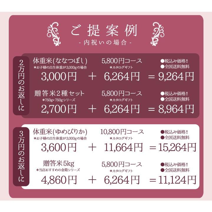 出産内祝い 内祝い 引き出物 香典返し 快気祝い『 カタログギフト 15,800円コース 』送料無料 結婚内祝い 新築内祝い 北海道ギフト｜hokkaisetsugekka｜08