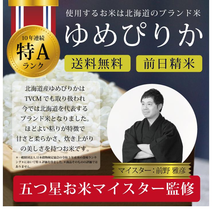 引っ越し 挨拶 品物 『 プチギフト米 300g (ゆめぴりか)』 令和５年産 米 内祝い お返し 転職 粗品 御礼 名入れ 景品 引越し 引っ越し挨拶品｜hokkaisetsugekka｜14