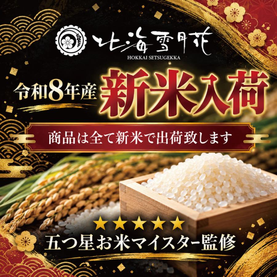 ゆめぴりか 引っ越し 挨拶 品物 『 プチギフト米 300g (ゆめぴりか