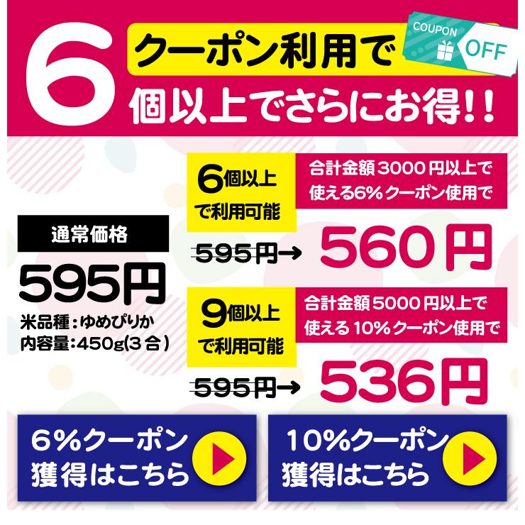 出産内祝い お返し プチギフト 『 あいさつ米 450g (ゆめぴりか) 』 令和５年産 内祝い 名入れ 結婚式 米 人気 北海道ギフト 可愛い 挨拶 粗品 安い｜hokkaisetsugekka｜11