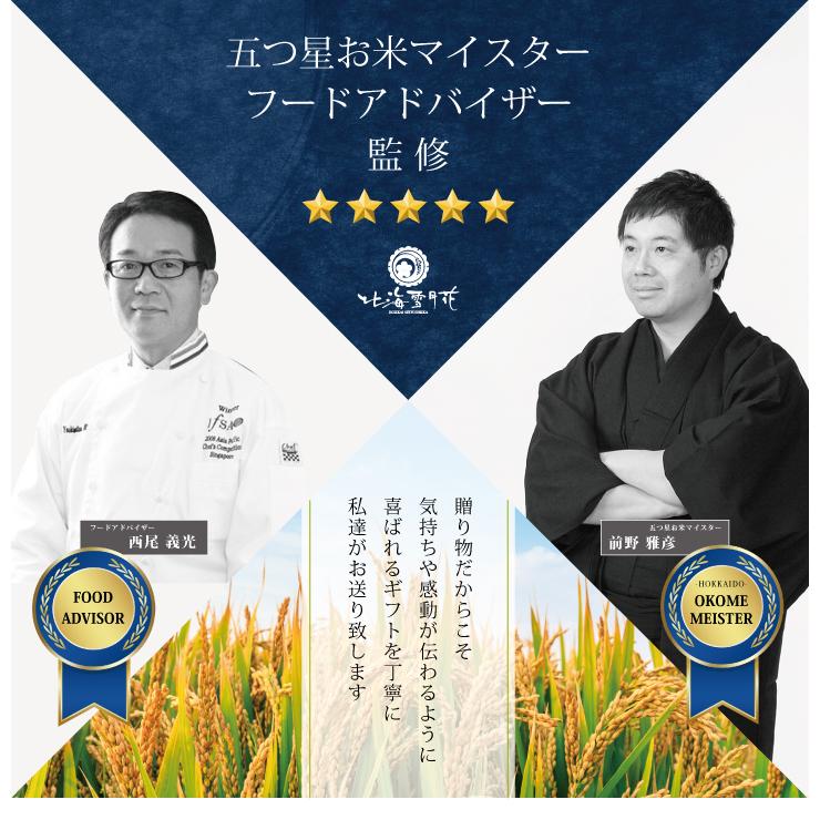 引っ越し 挨拶 品物 『 プチギフト米 300g (ななつぼし)』 令和５年産 米 内祝い お返し 転職 引越し 粗品 御礼 名入れ 景品 引越し 引っ越し挨拶品｜hokkaisetsugekka｜05