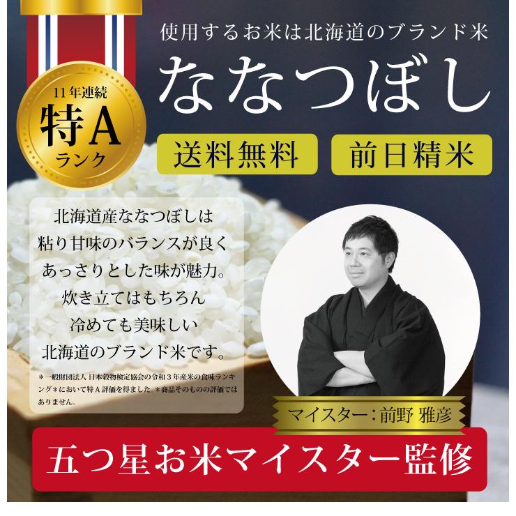 引っ越し 挨拶 品物 『 プチギフト米 450g (ななつぼし)』 令和５年産 米 内祝い お返し 転職 引越し 粗品 御礼 名入れ 景品 引越し 引っ越し挨拶品｜hokkaisetsugekka｜14