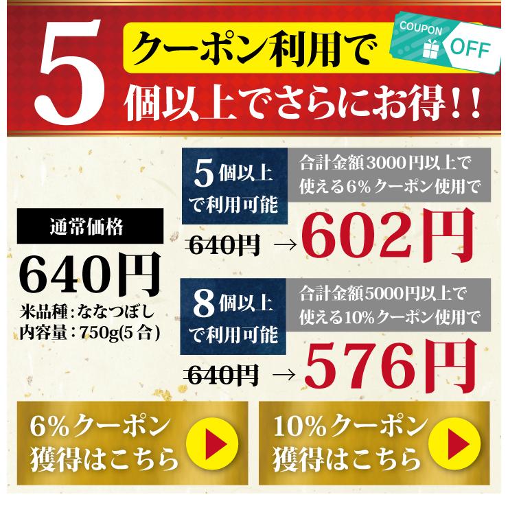 引っ越し 挨拶 品物 『 プチギフト米 750g (ななつぼし)』 令和５年産 米 内祝い お返し 転職 引越し 粗品 御礼 名入れ 景品 引越し 引っ越し挨拶品｜hokkaisetsugekka｜18