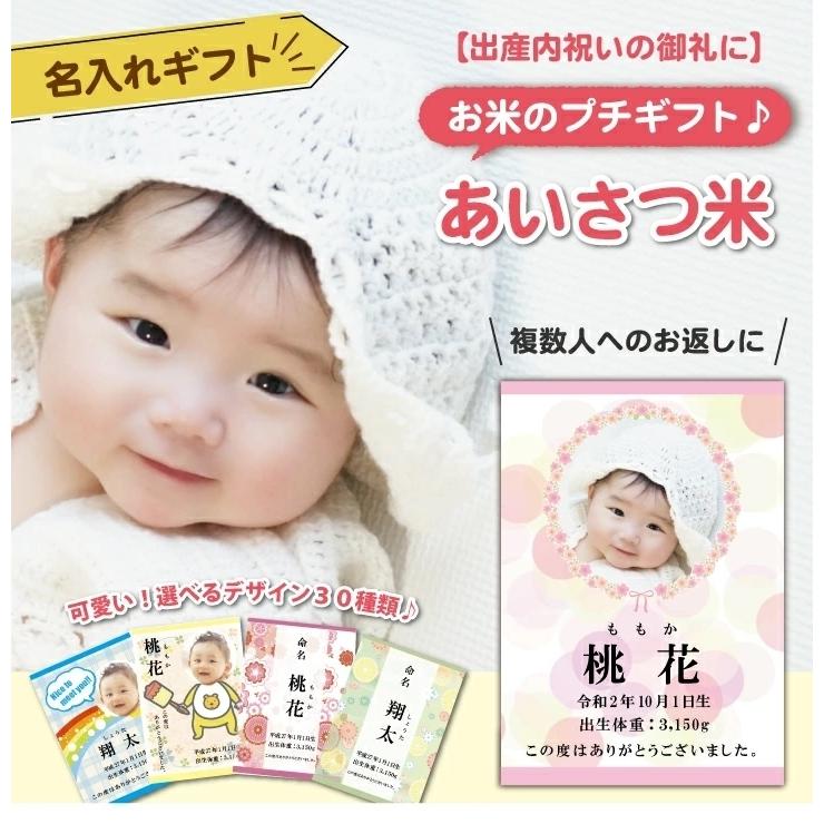 5 Off 出産内祝い お返し プチギフト あいさつ米 600g ゆめぴりか 令和３年産 内祝い 名入れ 結婚式 米 人気 北海道ギフト 可愛い 挨拶 粗品 安い Supplystudies Com