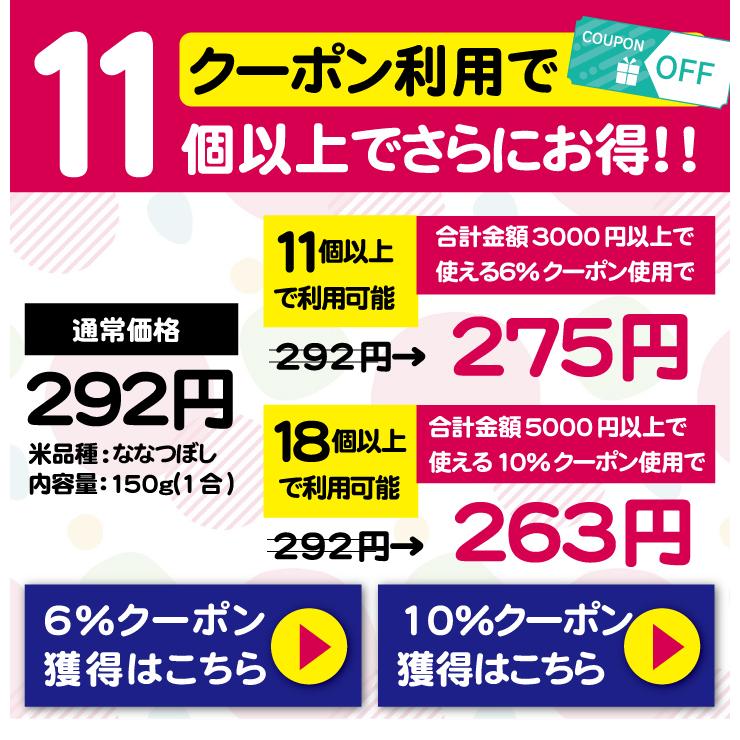 出産内祝い お返し プチギフト 『 あいさつ米 150g (ななつぼし) 』 令和５年産 内祝い 名入れ 結婚式 米 人気 北海道ギフト 可愛い 挨拶 粗品 安い｜hokkaisetsugekka｜11