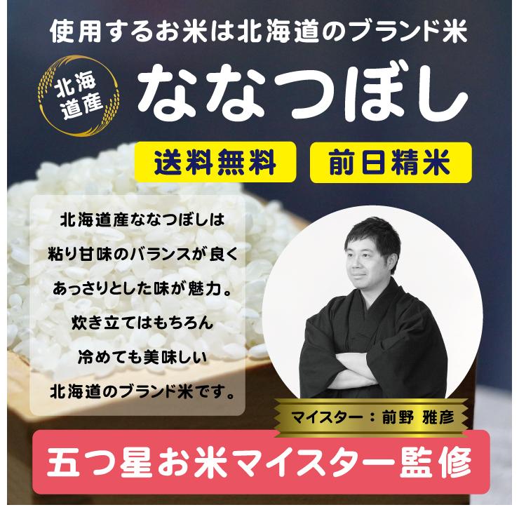 激安特価品 出産内祝い お返し プチギフト あいさつ米 150g ななつぼし 令和３年産 内祝い 名入れ 結婚式 米 人気 北海道ギフト 可愛い 挨拶 粗品 安い Materialworldblog Com