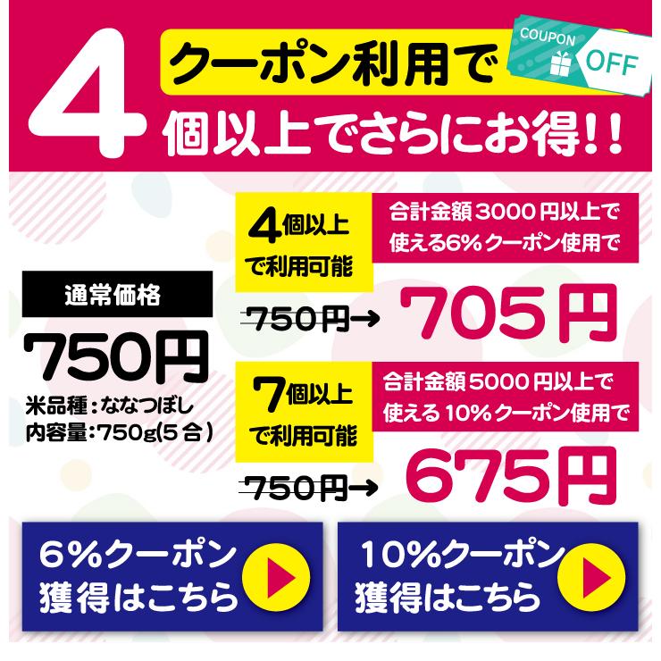 出産内祝い お返し プチギフト 『 あいさつ米 750g (ななつぼし) 』 令和５年産 内祝い 名入れ 結婚式 米 人気 北海道ギフト 可愛い 挨拶 粗品 安い｜hokkaisetsugekka｜11