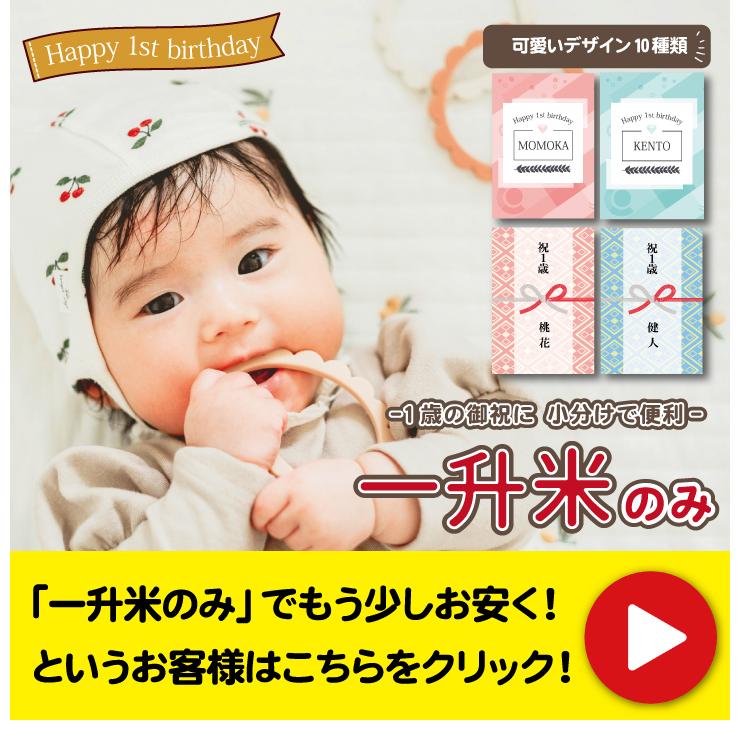 送料無料 一升米 ななつぼし 「500g × 3袋 (計1.5kg)セット」 令和4年産 新米 選び取りカード 10枚付 1歳 誕生日 可愛い プチギフト 名入れ 一升餅 :501:ギフト・贈り物専門店 北海雪月花 - 通販 - Yahoo!ショッピング 送料無料 一升米 ななつぼし 「500g × 3袋 (計1.5kg)セット」 令和4年産 新米 選び取りカード 10枚付 1歳 誕生日 可愛い プチギフト 名入れ 一升餅 :501:ギフト・贈り物専門店 北海雪月花 - 通販 - Yahoo!ショッピング