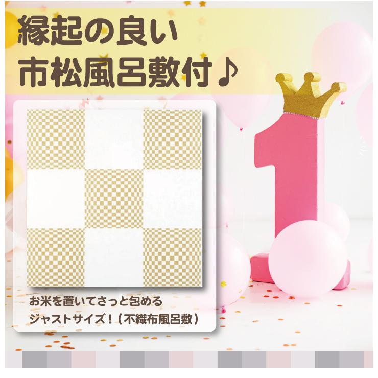 送料無料 一升米 ななつぼし 「300g × 5袋 (計1.5kg) 選び取りカード+風呂敷セット」 令和５年産 選び取りカード 1歳 誕生日 名入れ 一升餅｜hokkaisetsugekka｜09