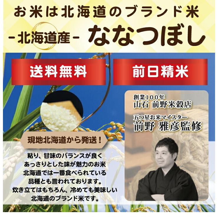 送料無料 一升米 ななつぼし 「500g × 3袋 (計1.5kg) 選び取りカード+風呂敷セット」 令和５年産 選び取りカード 1歳 誕生日 名入れ 一升餅｜hokkaisetsugekka｜07