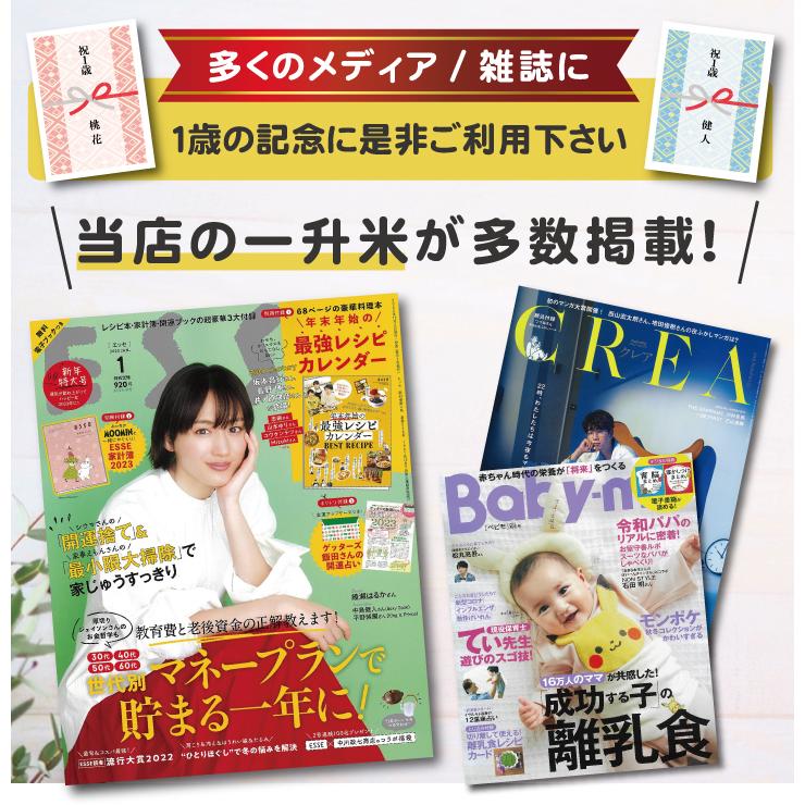 送料無料 一升米 ゆめぴりか 「500g × 3袋 (計1.5kg) 選び取りカード+風呂敷セット」 令和５年産 選び取りカード 1歳 誕生日 名入れ 一升餅｜hokkaisetsugekka｜02