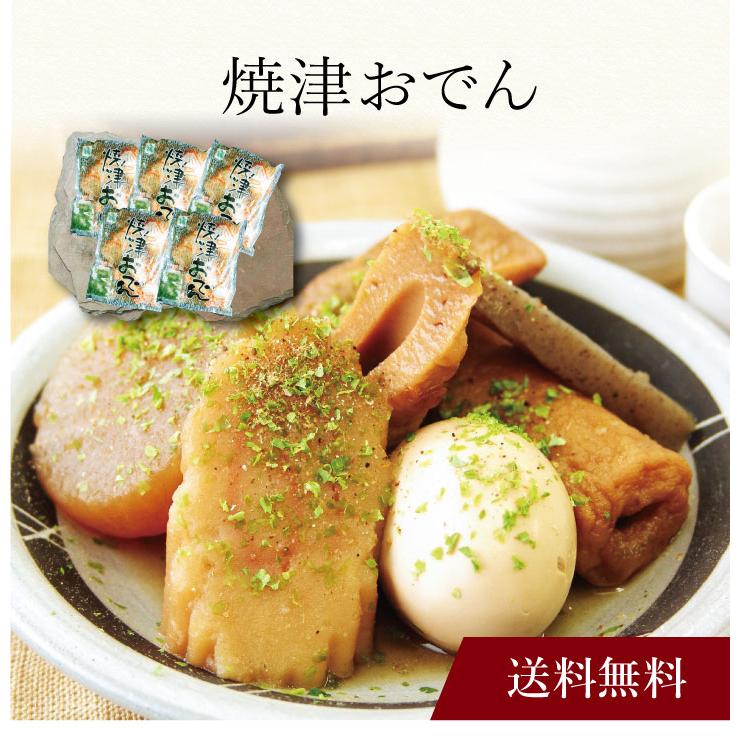 が大特価!が大特価!お取り寄せ 送料無料 内祝い 〔 焼津おでん 40YAMA 〕 出産内祝い お中元 御中元 新築内祝い 快気祝い 惣菜 おでん お取り寄せ 送料無料 内祝い 〔 焼津おでん 40YAMA 〕 出産内祝い お中元 御中元 新築内祝い 快気祝い 惣菜