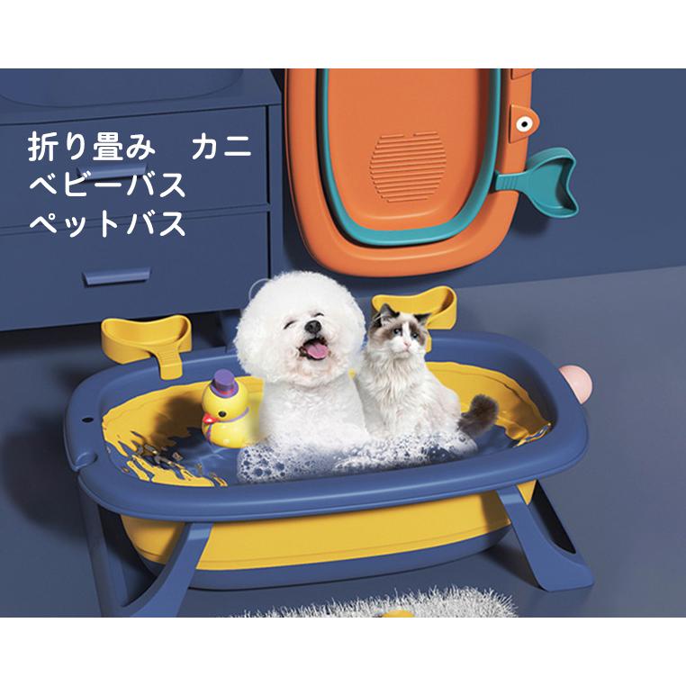 送料無料 カニ ベビーバス ペットバス 折りたたみ 洗い桶 犬バスグッズ 猫犬お風呂用 大容量 洗濯バケツ洗濯 コンパクト 衣類 靴つけ洗い多機能 猫犬お風呂用 Petbathy Petlt C 通販 Yahoo ショッピング