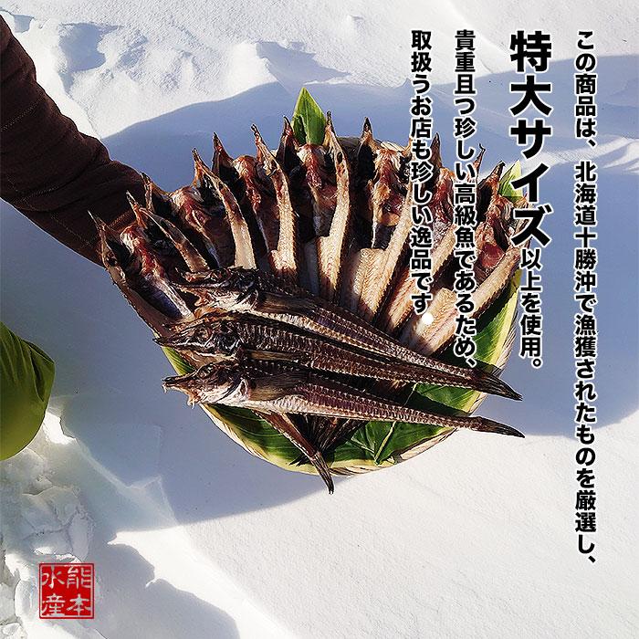送料無料 北海道産 開き八角一夜干し 特大サイズ5枚セット 1枚170g