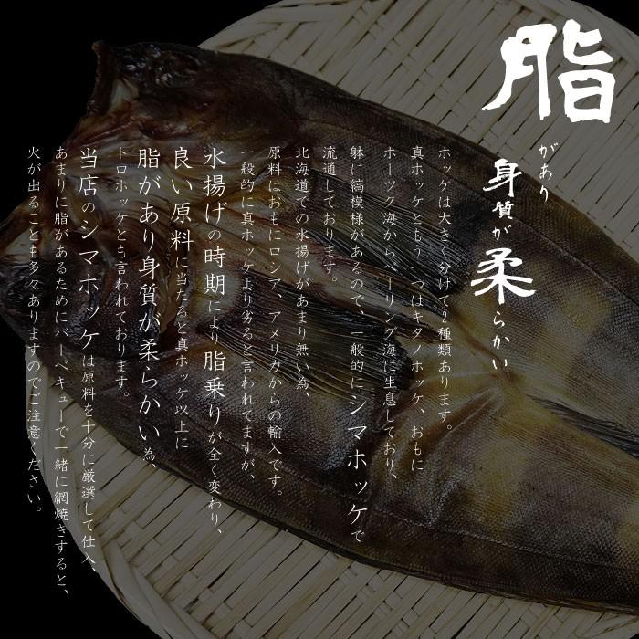脂のり最高 しまほっけ 大サイズ 1枚 （1枚400g以上） /干物/ホッケ