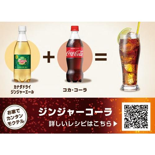 Coca Cola ストアポイント15%付 炭酸 コカコーラ コーラ Coca Cola ストアポイント15%付 炭酸 コカコーラ コーラ