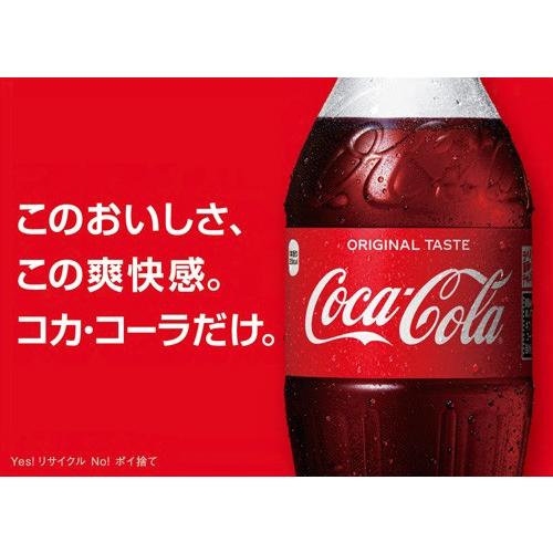 Coca Cola ○エントリーでさらにP10%付与 5/25まで○ 炭酸 Coca Cola ○エントリーでさらにP10%付与 5/25まで○ 炭酸