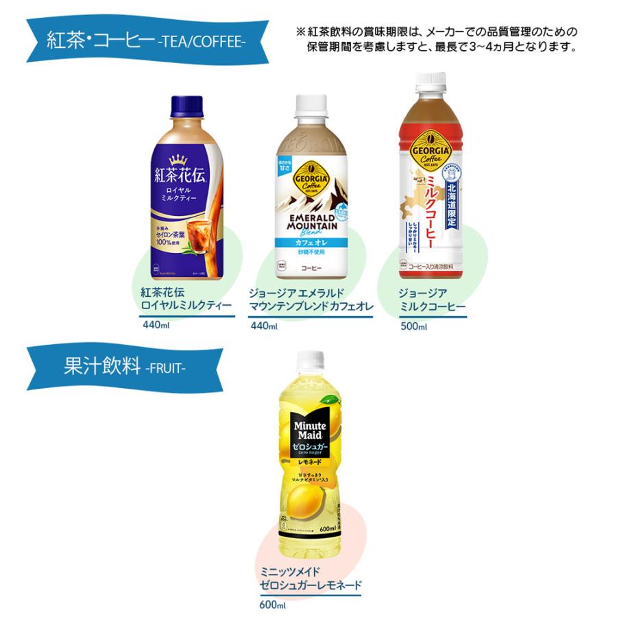 コーラ お茶 コーヒー よりどり 48本(24本×2ケース) 選べる 組合せ自由 500ml 600ml ペットボトル 炭酸 綾鷹 麦茶 アクエリアス 飲料 送料無料 | コカ・コーラ | 03
