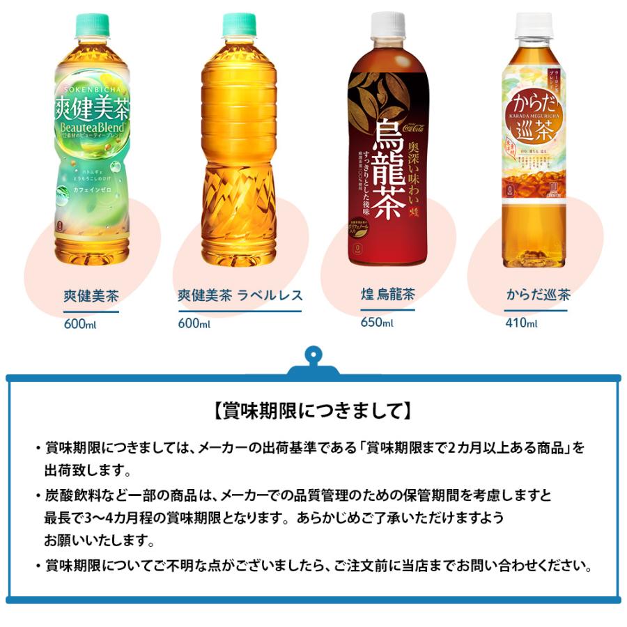 コーラ お茶 コーヒー よりどり 48本(24本×2ケース) 選べる 組合せ自由 500ml 600ml ペットボトル 炭酸 綾鷹 麦茶 アクエリアス 飲料 送料無料 | コカ・コーラ | 05