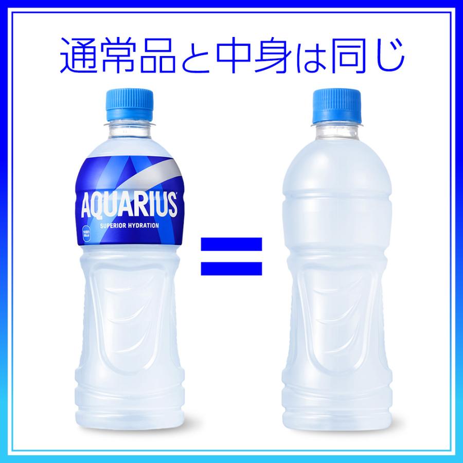 アクエリアス スポーツドリンクラベルレス 500ml ペットボトル 24本