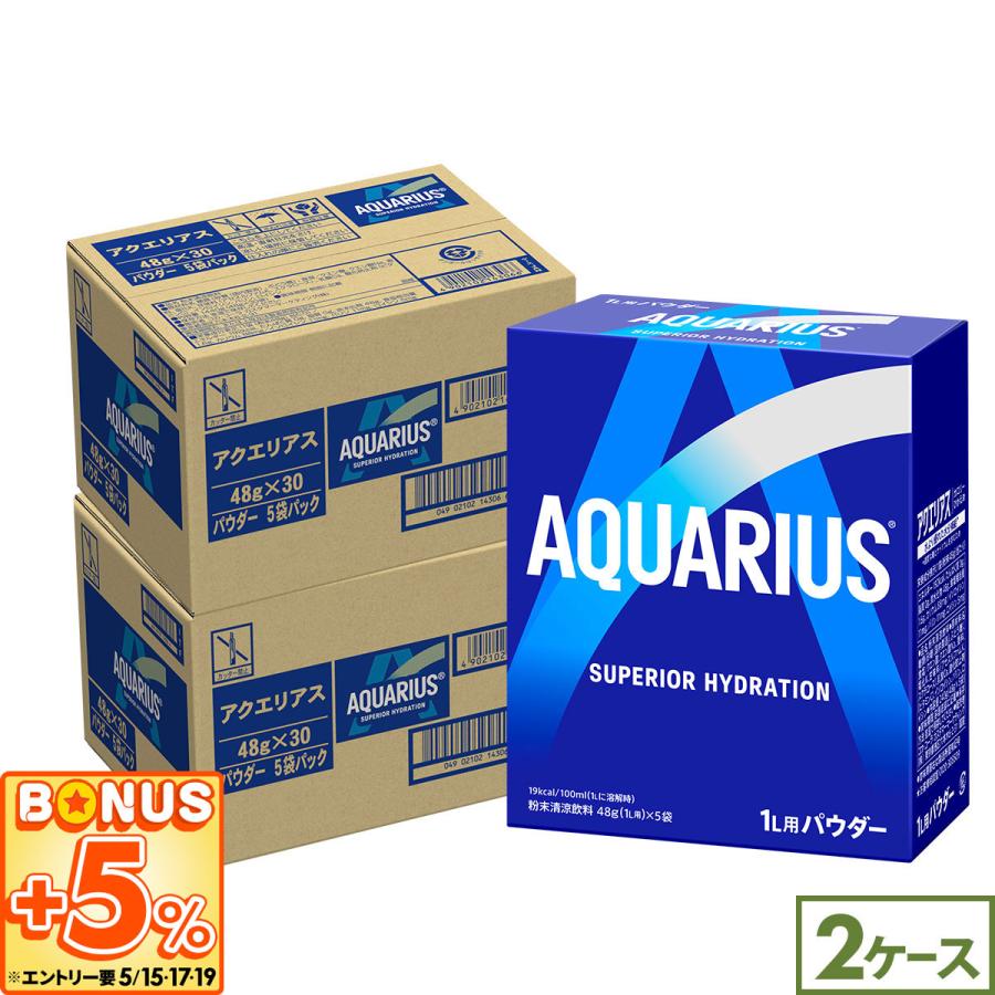 アクエリアス コカコーラ パウダー 48g 60袋(30袋×2ケース) 送料無料