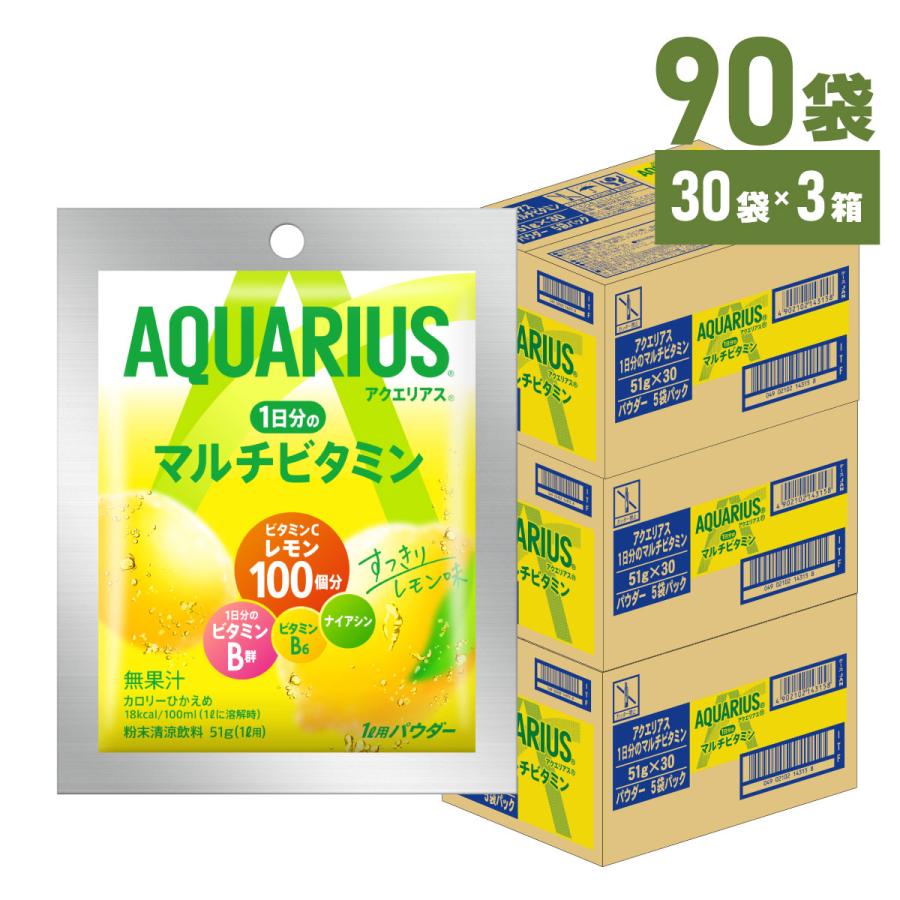 マルチビタミン 3箱 【公式通販】