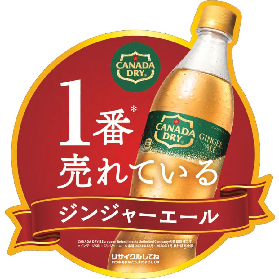 カナダドライ コカコーラ ジンジャーエール 1.5L 6本 ペットボトル