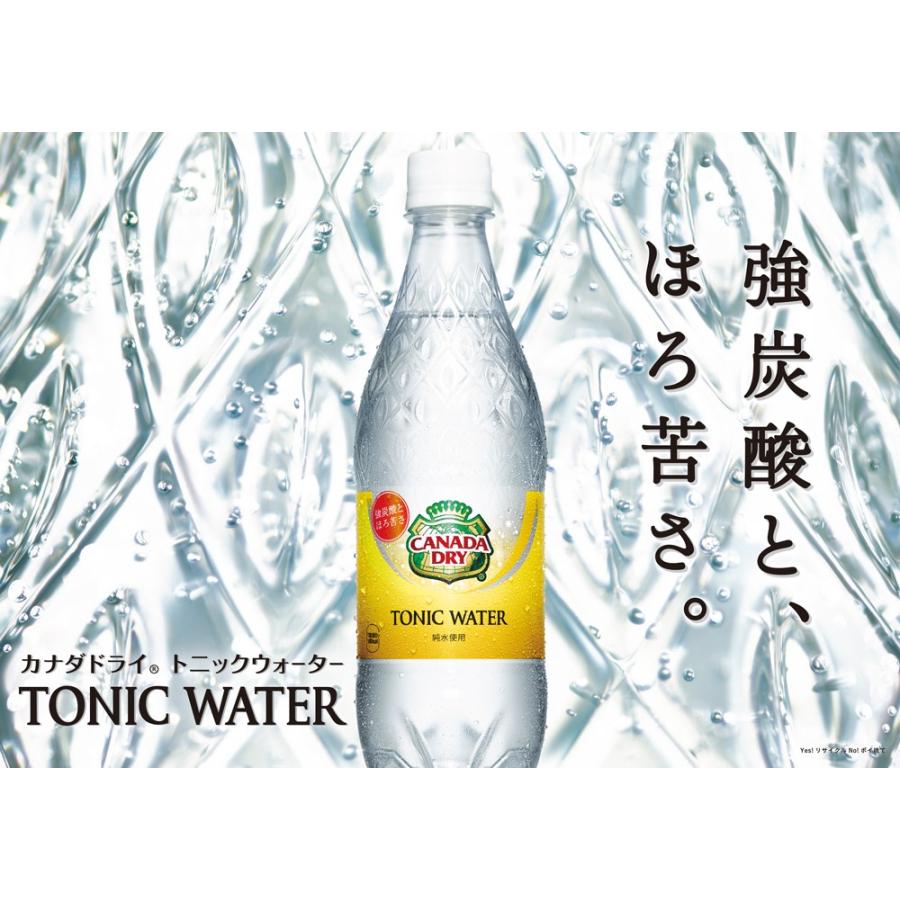カナダドライ トニックウォーター 500mlpet 24本 北海道サービスショップ 通販 Paypayモール