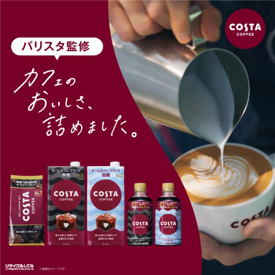 ストアポイント15％付 コーヒー ブラック 無糖 紙パック コスタコーヒー ホームカフェ ブラック 無糖 1000ml紙パック×6本｜hokkkaido｜05