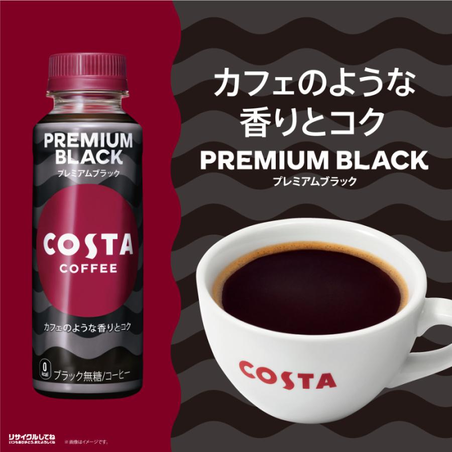 コスタ コーヒー ペットボトル COSTA プレミアムブラック 265mlPET×48本 送料無料｜hokkkaido｜02