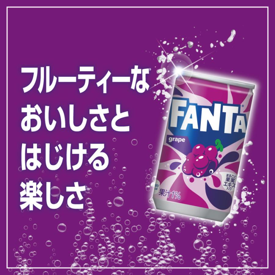 ファンタ 炭酸 ジュース ぶどう 缶 グレープ 160ml 30本 : 北海道