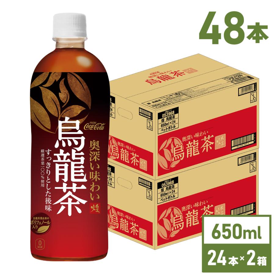 煌 烏龍茶 ○4/27は条件達成で最大P21%さらにクーポン配布 煌 烏龍茶 ○4/27は条件達成で最大P21%さらにクーポン配布