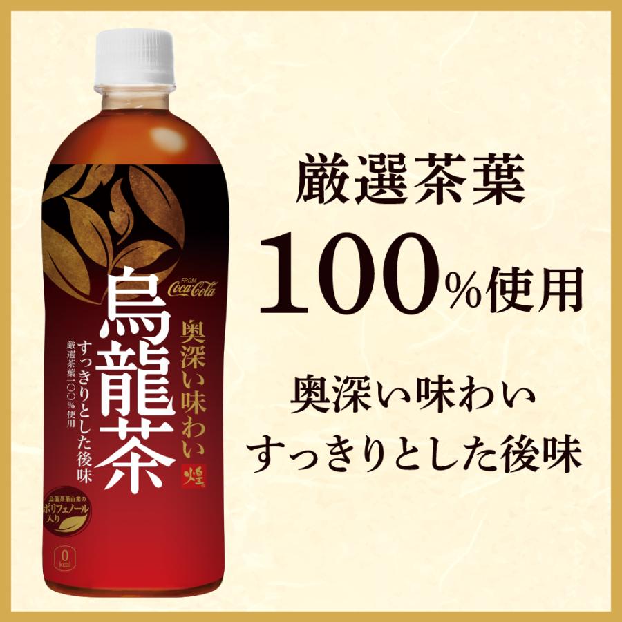 煌 烏龍茶 ○ストアポイント5%付与○ お茶 ペットボトル 煌 烏龍茶 ○ストアポイント5%付与○ お茶 ペットボトル